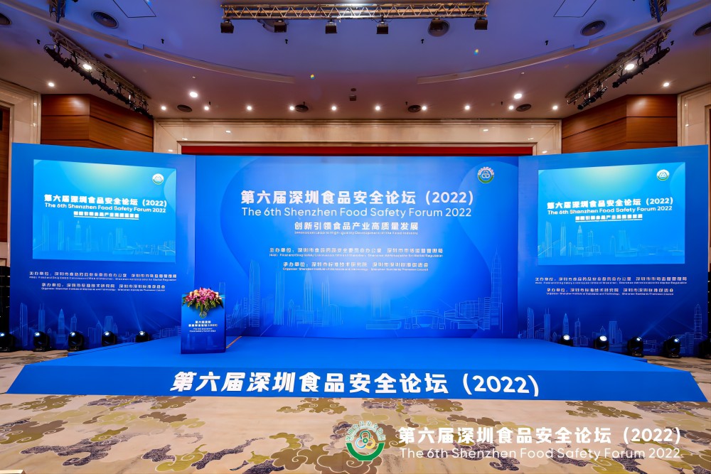 尊龙官网（中国）有限公司
集团受邀出席第六届深圳食品安全论坛演讲 