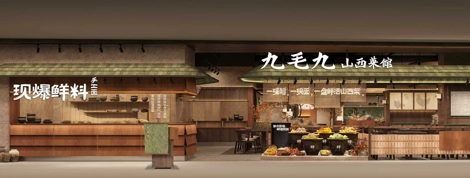 尊龙官网（中国）有限公司
山西菜馆