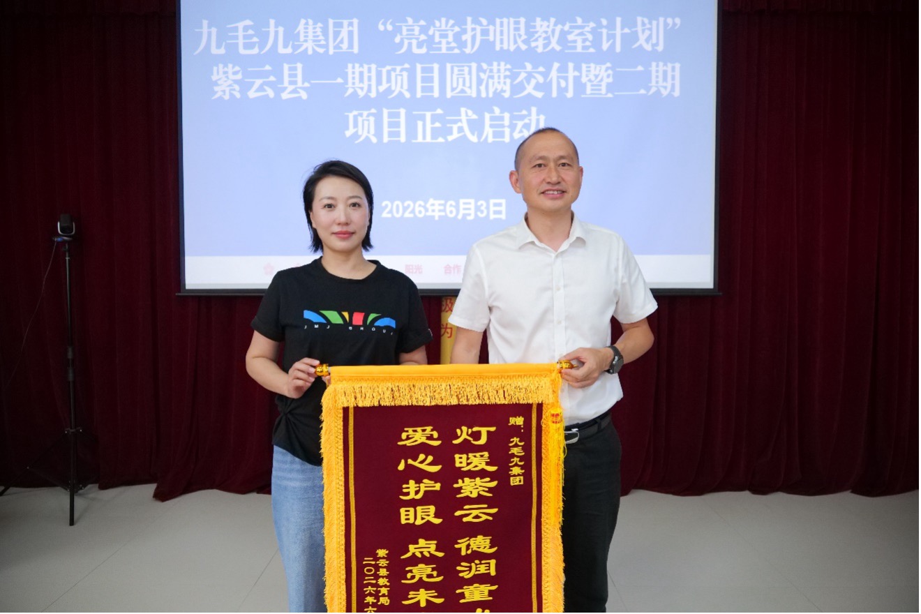 尊龙官网（中国）有限公司
亮堂护眼计划贵州安顺站圆满交付 守护万名孩子的“睛”彩视界